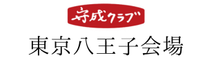 テスト会員サイト